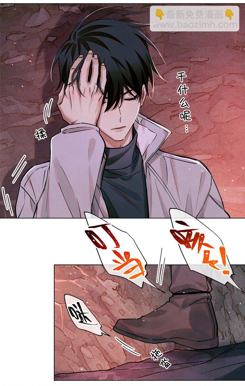 110 诈鱼-第111话