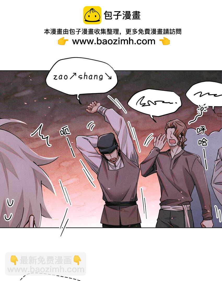 110 诈鱼-第111话