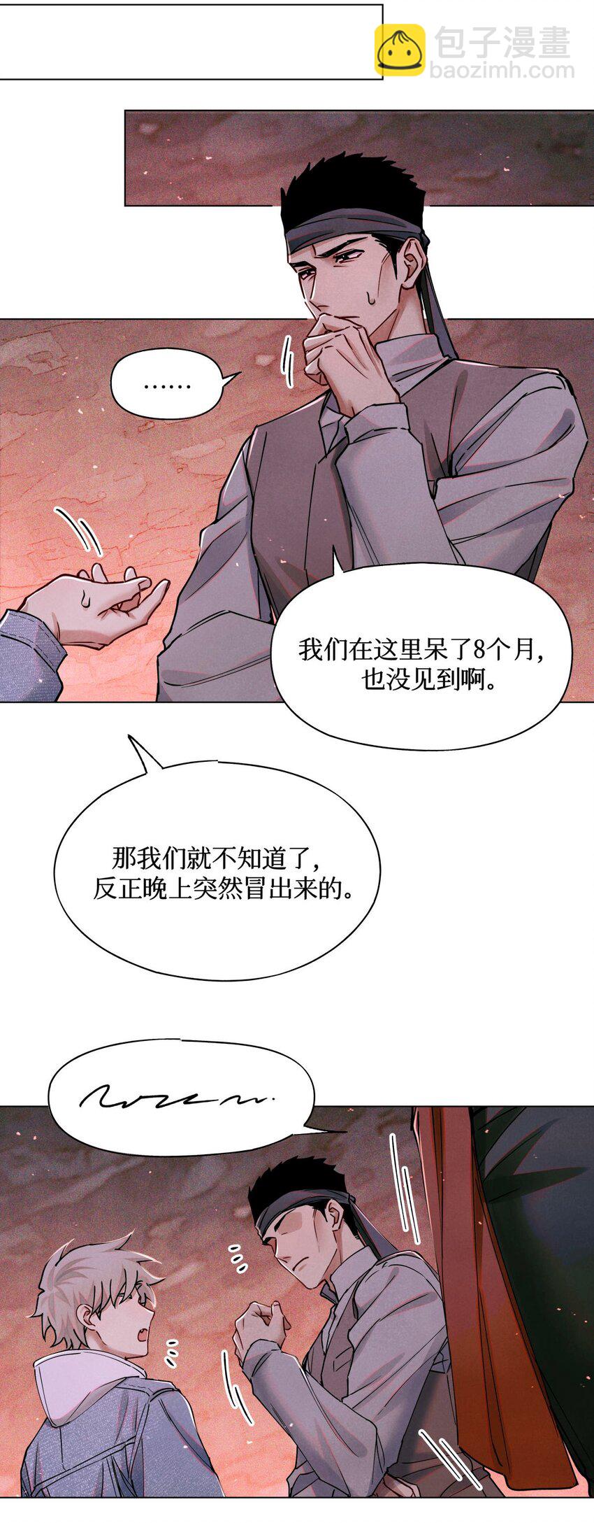 全球高考 - 110 詐魚 - 5