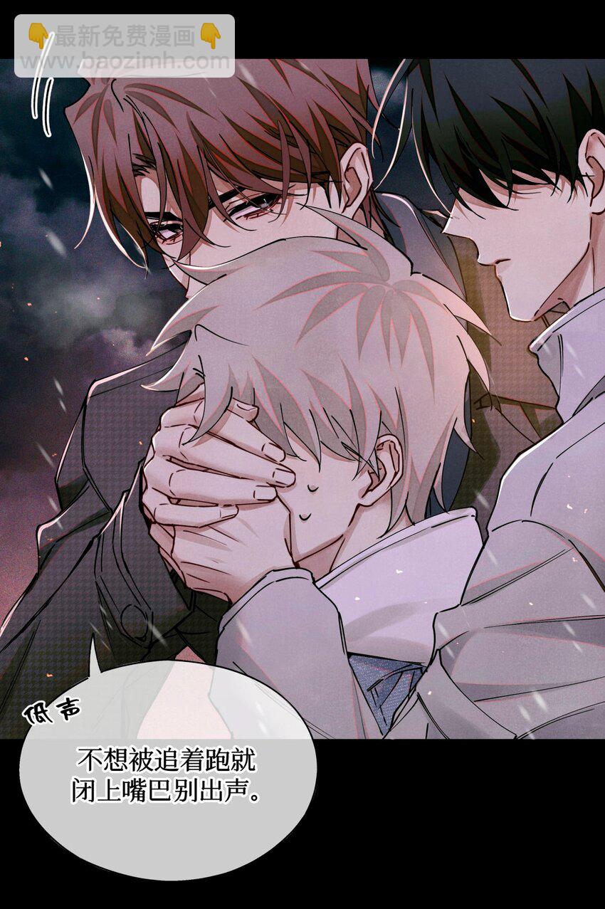 110 诈鱼-第111话