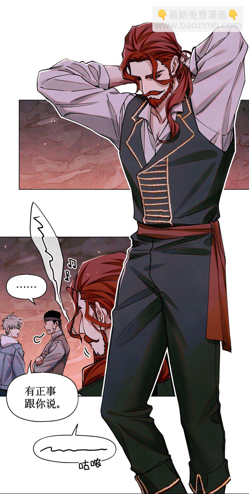 110 诈鱼-第111话