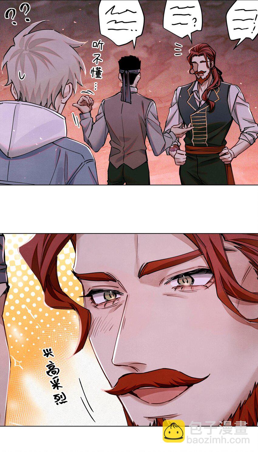 110 诈鱼-第111话