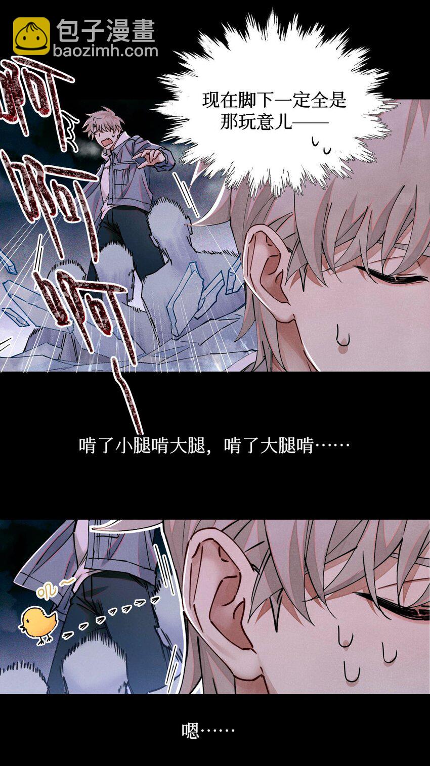 110 诈鱼-第111话