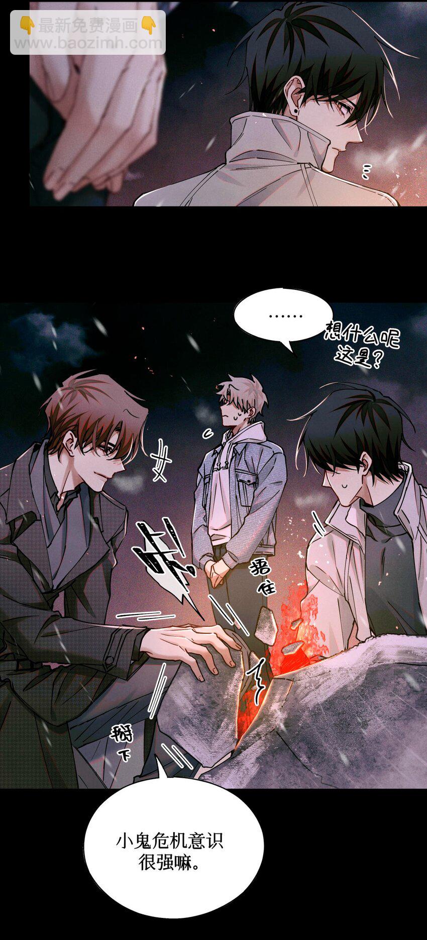 110 诈鱼-第111话