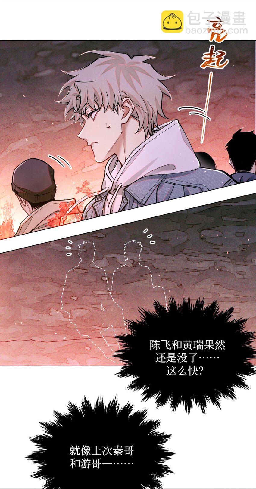 112 打赌-第113话