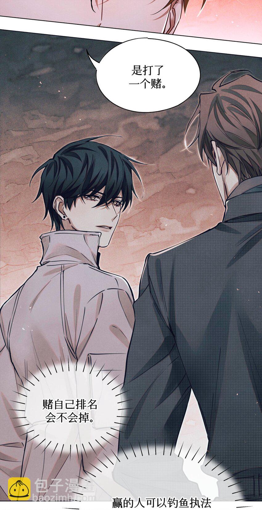 112 打赌-第113话