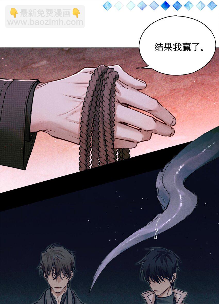 112 打赌-第113话