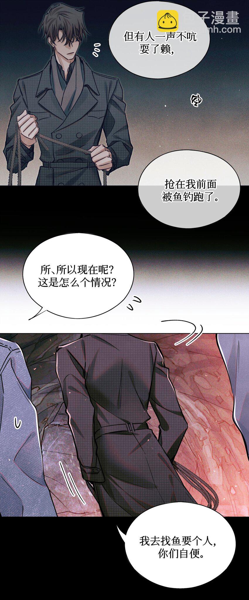 112 打赌-第113话