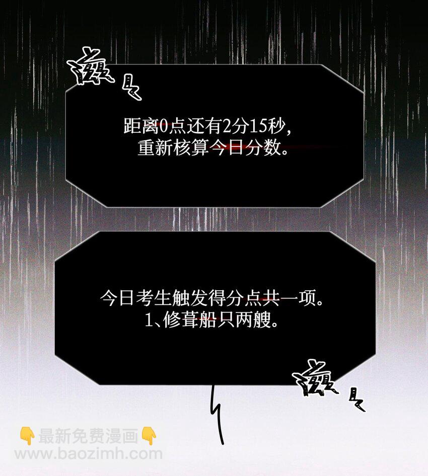 112 打赌-第113话