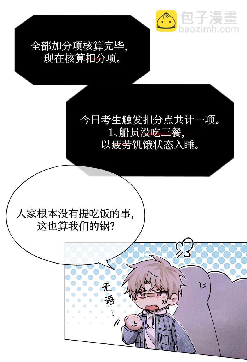 112 打赌-第113话