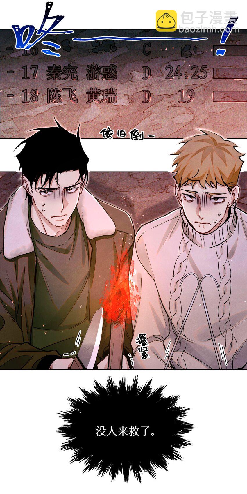 112 打赌-第113话