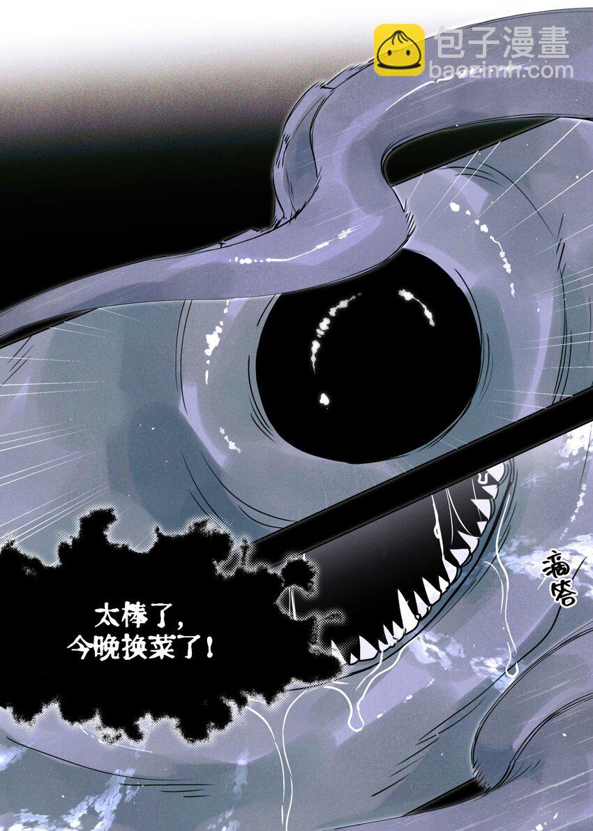 112 打赌-第113话