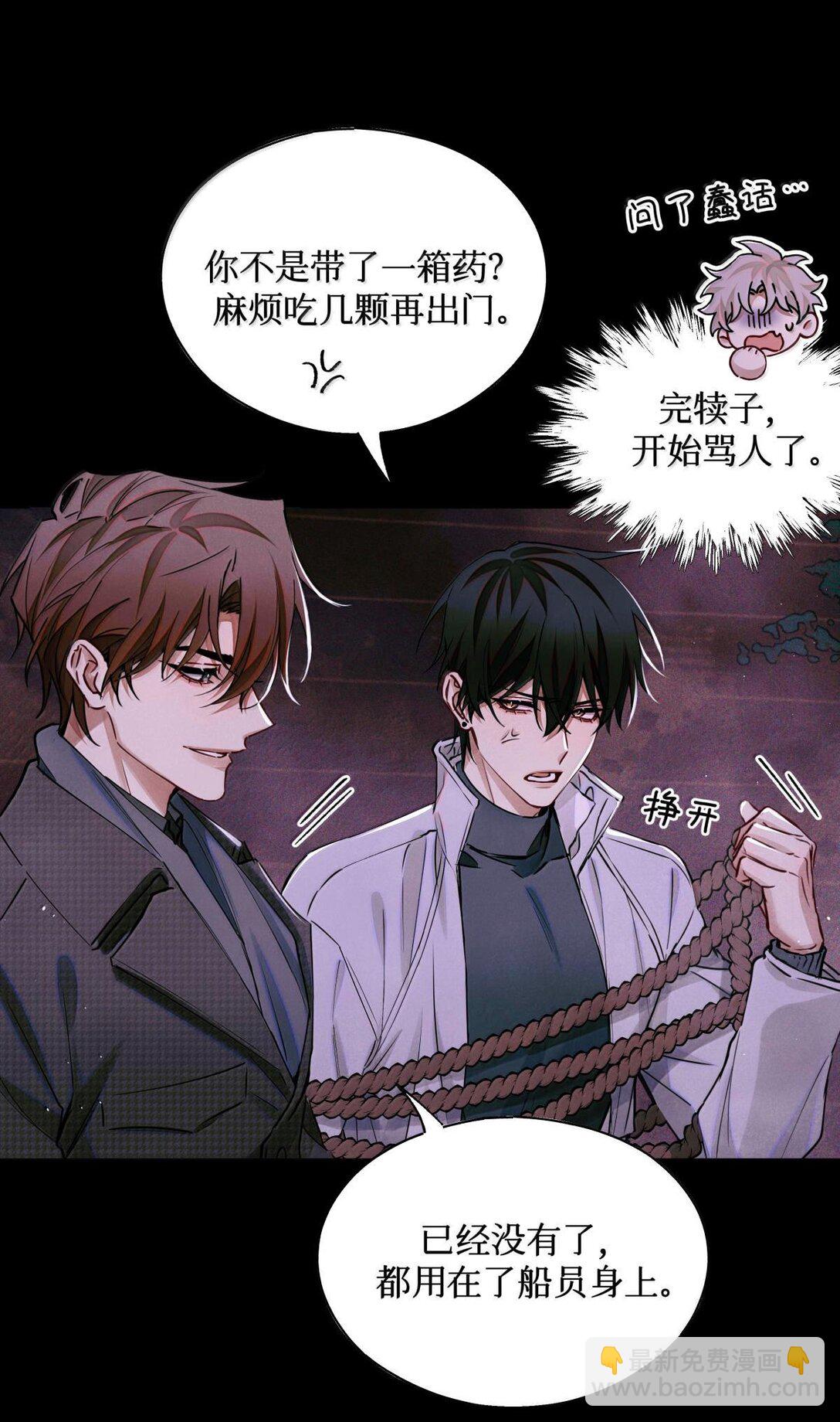 114 小白人大战章鱼怪-第115话