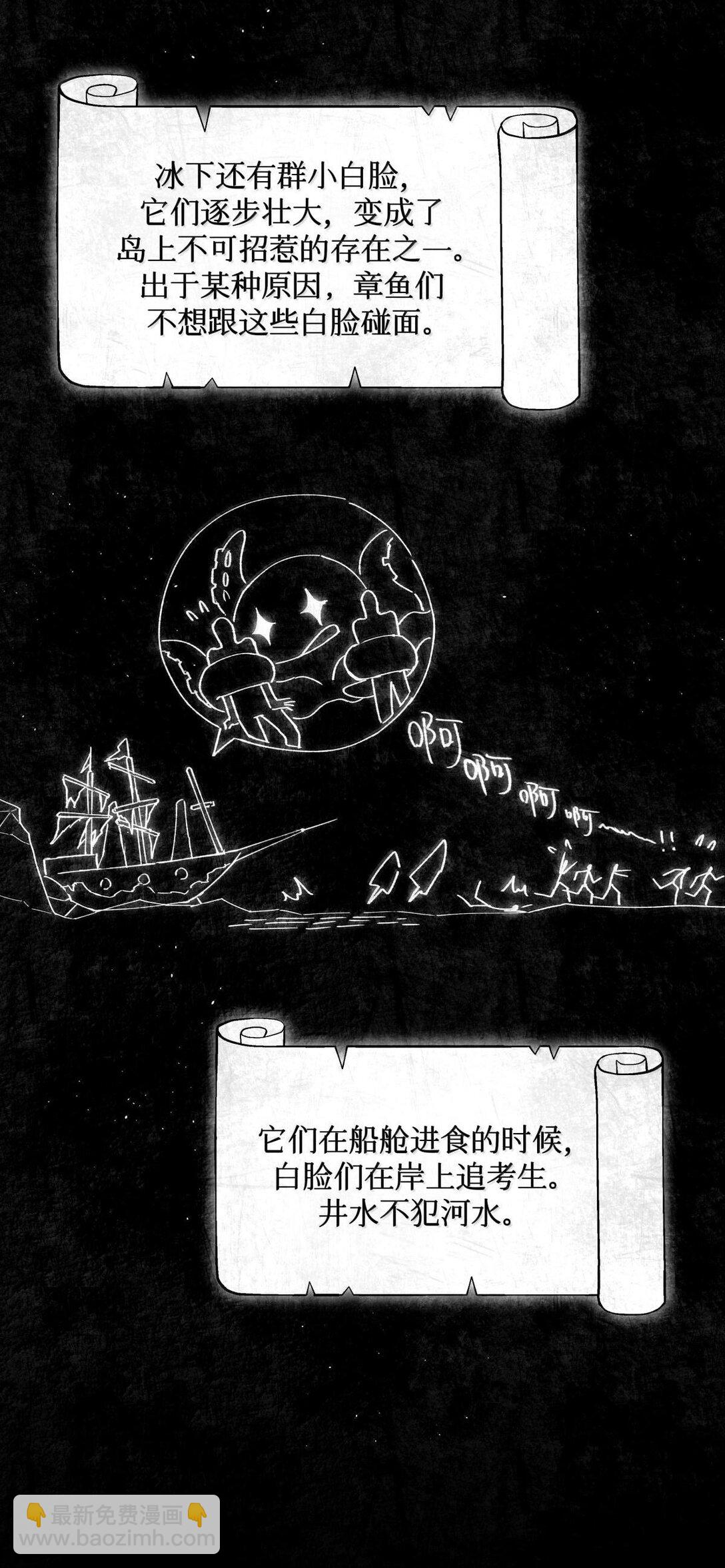 114 小白人大战章鱼怪-第115话