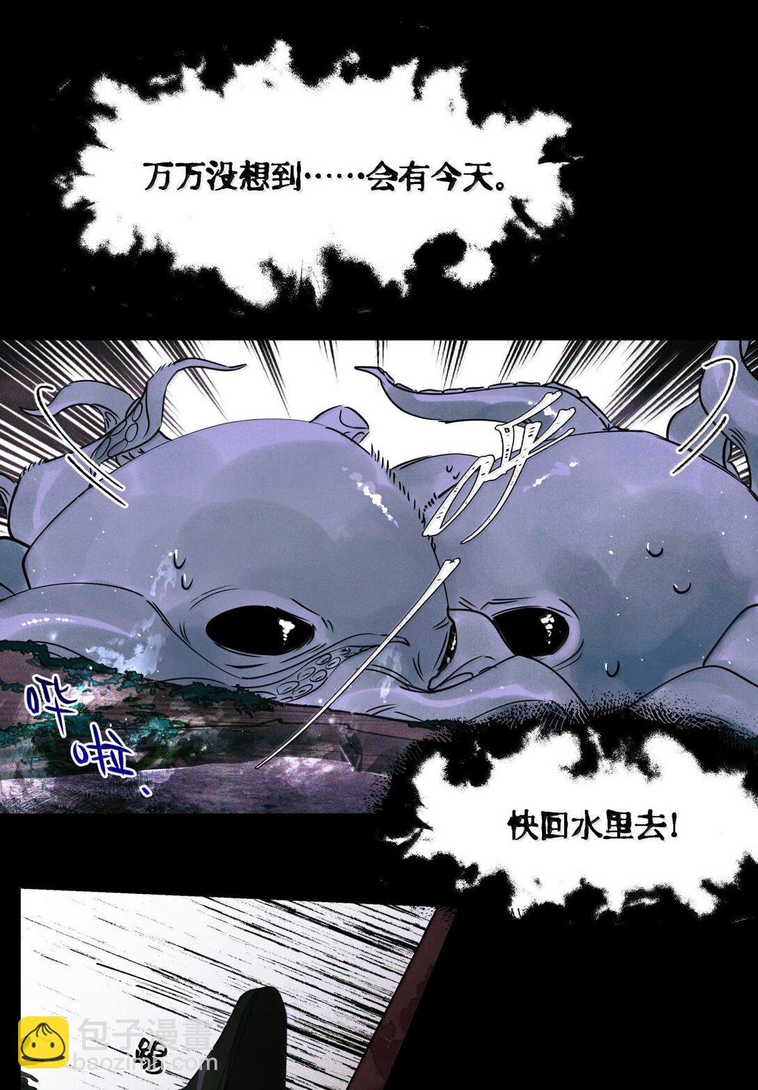 114 小白人大战章鱼怪-第115话