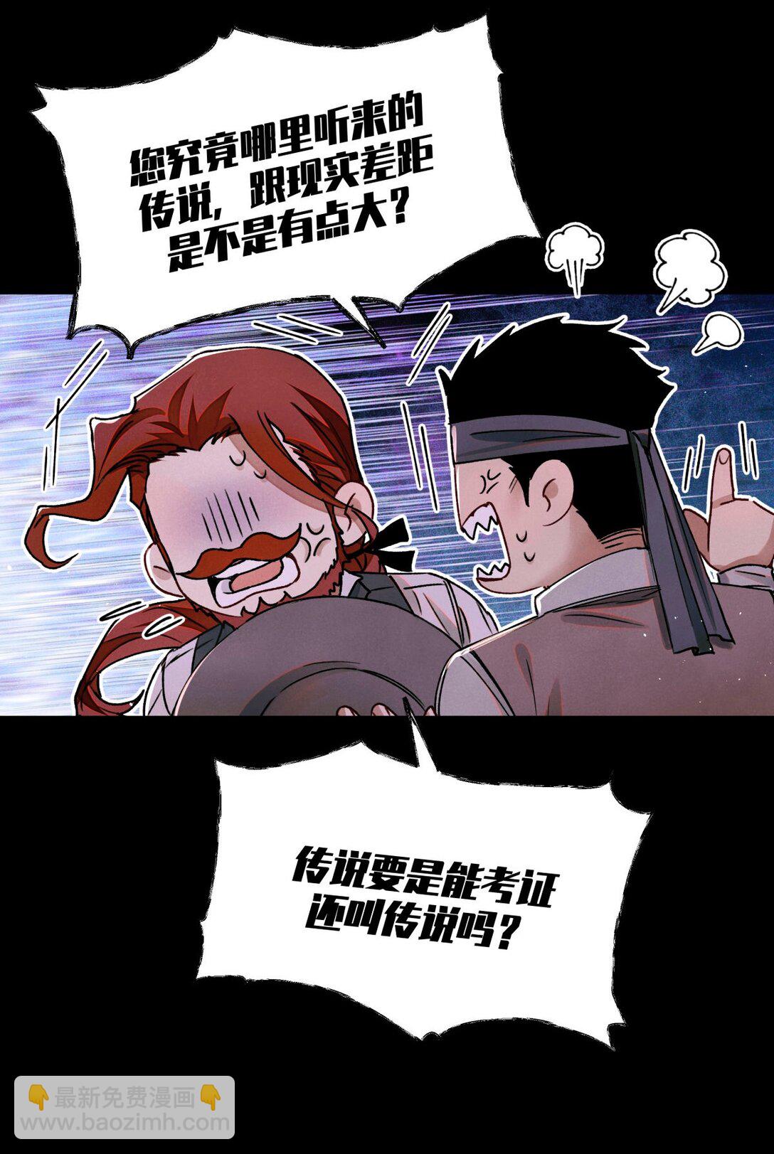 116 船长-第117话