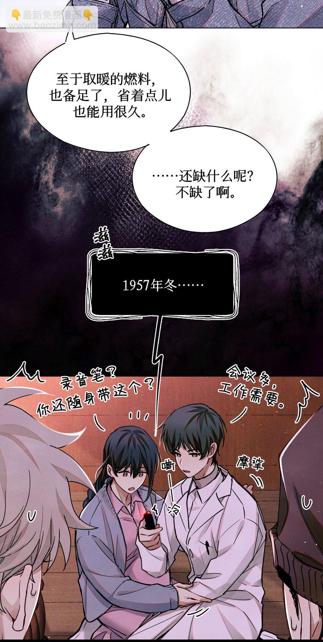 116 船长-第117话