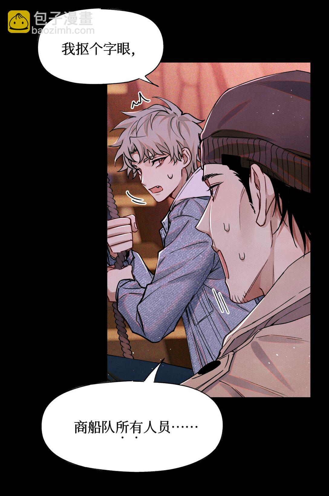 116 船长-第117话