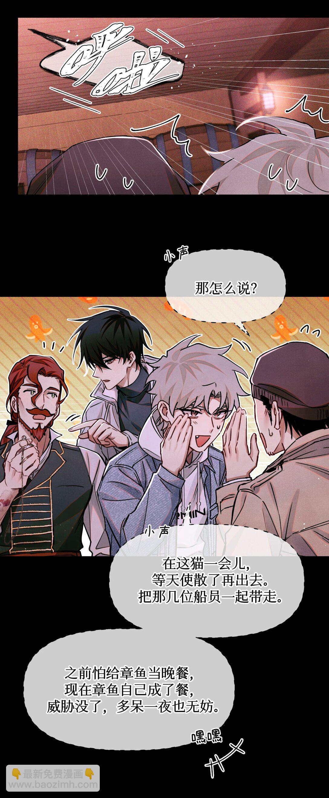 116 船长-第117话