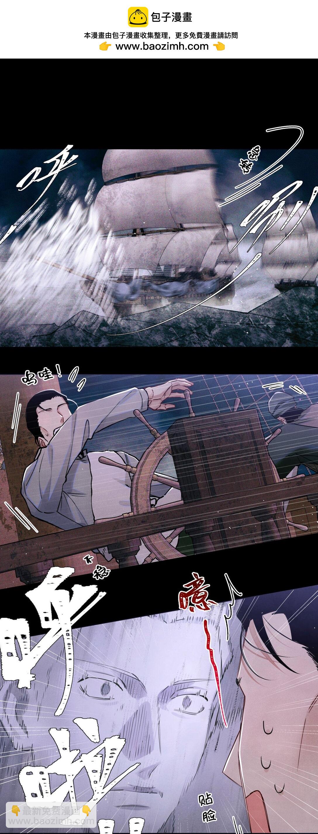 116 船长-第117话