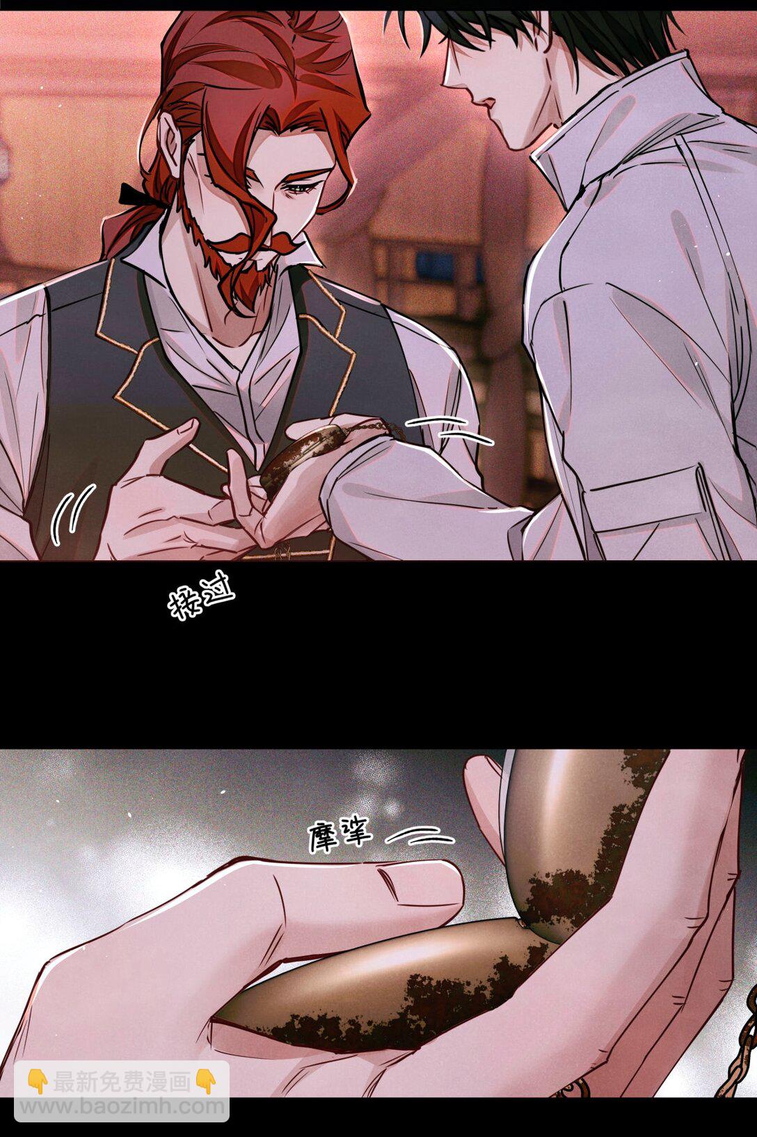 116 船长-第117话