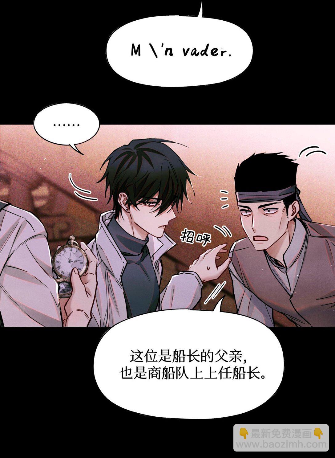 116 船长-第117话