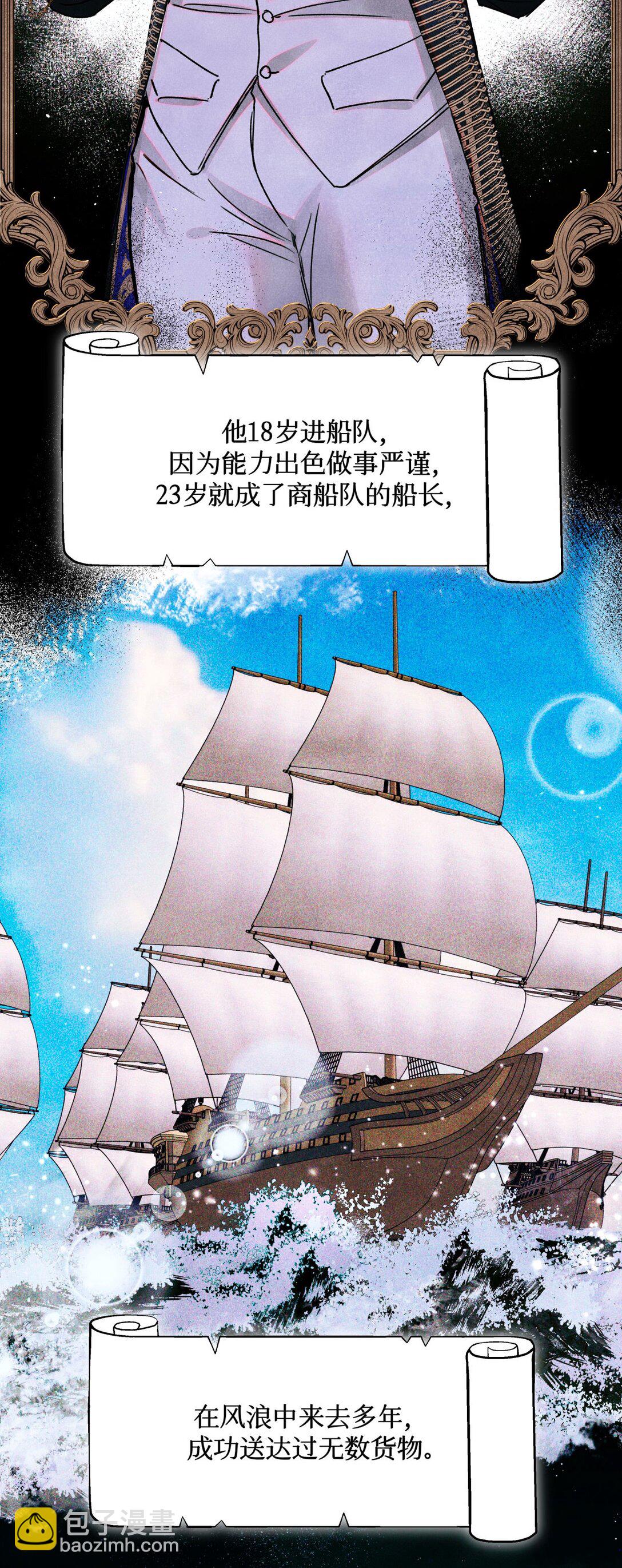 116 船长-第117话