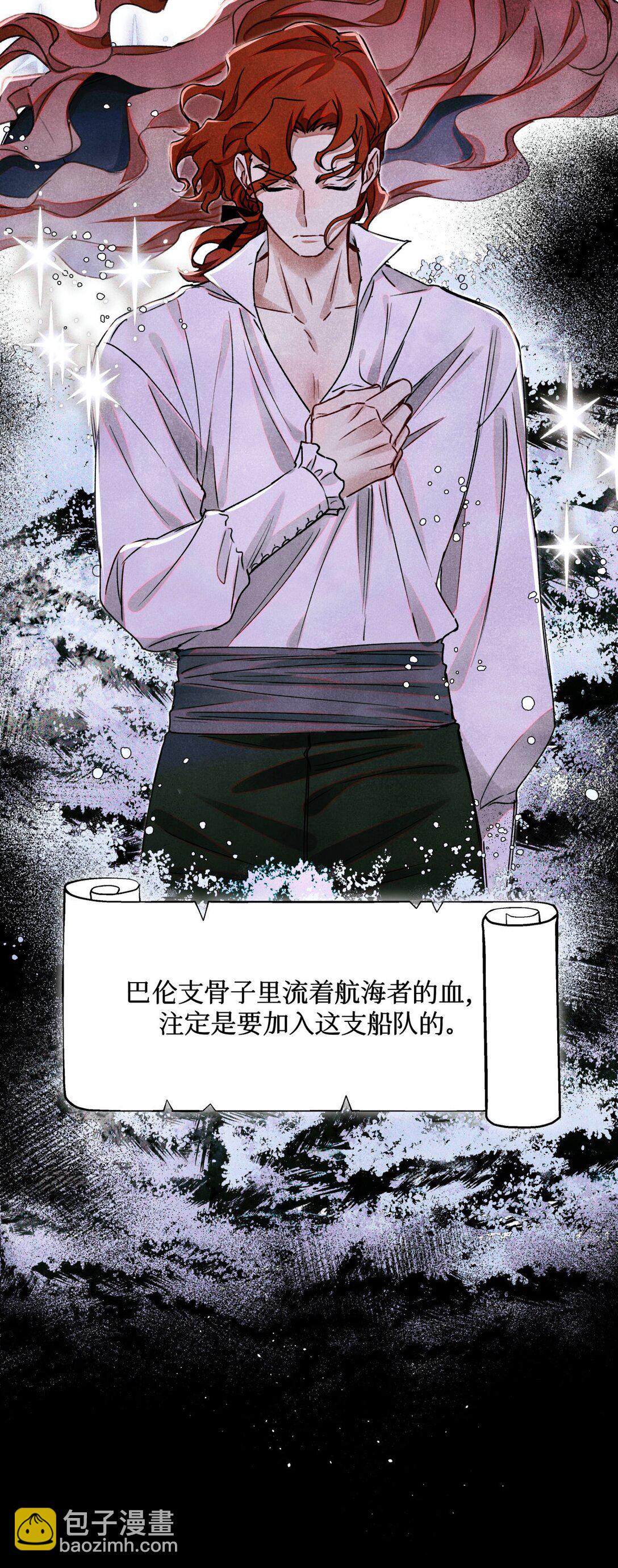 116 船长-第117话