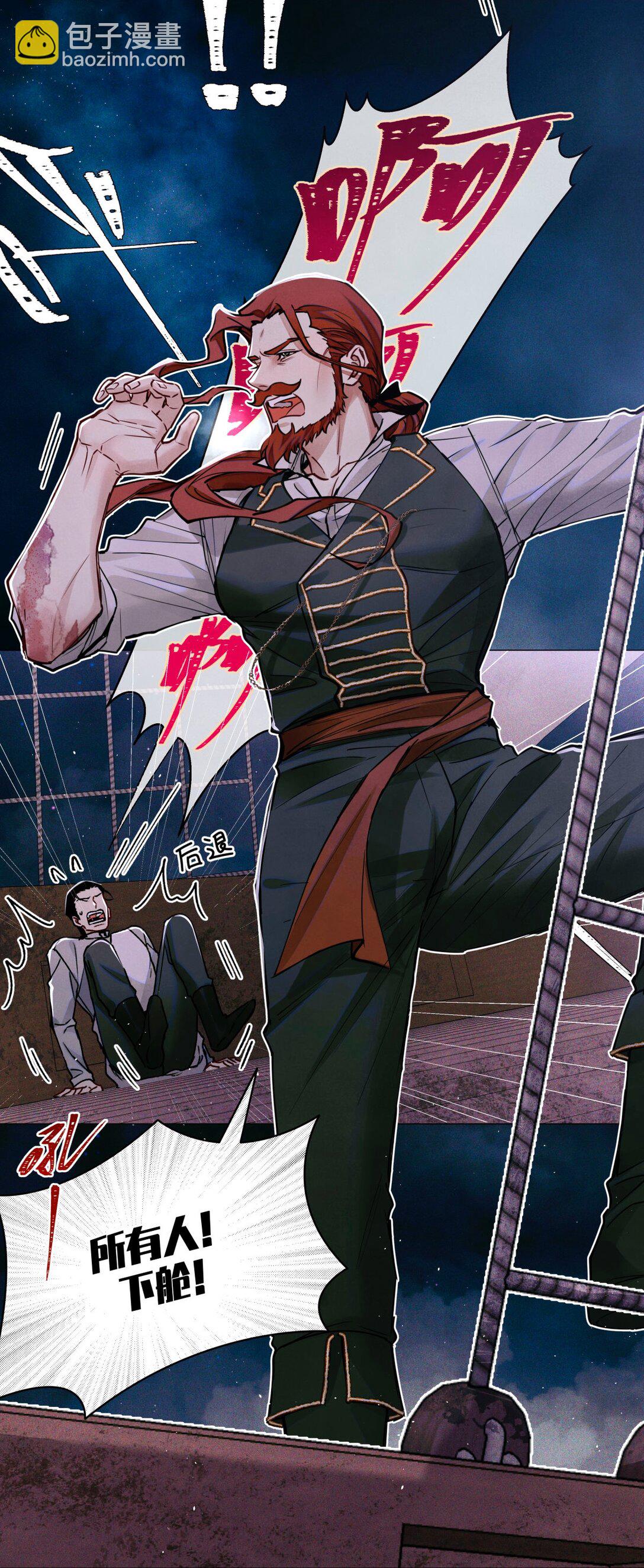 116 船长-第117话