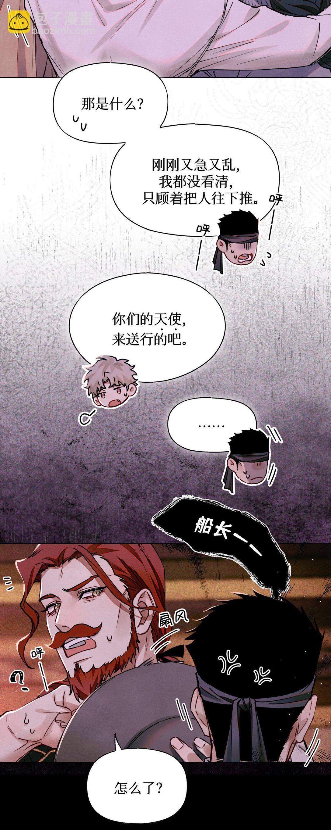 116 船长-第117话