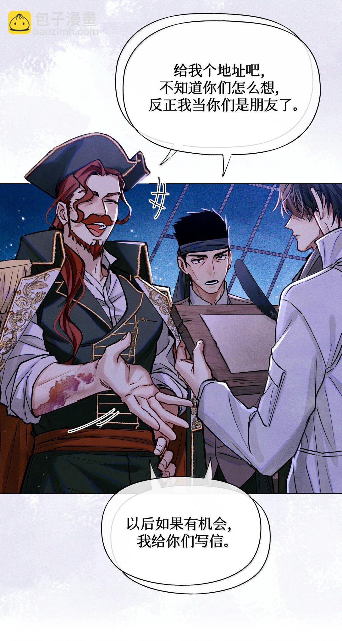 118 白雾奔涌，天使归乡-第119话