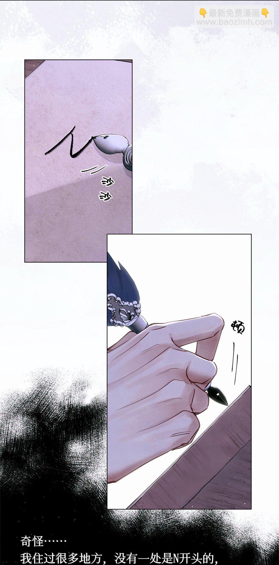 118 白雾奔涌，天使归乡-第119话