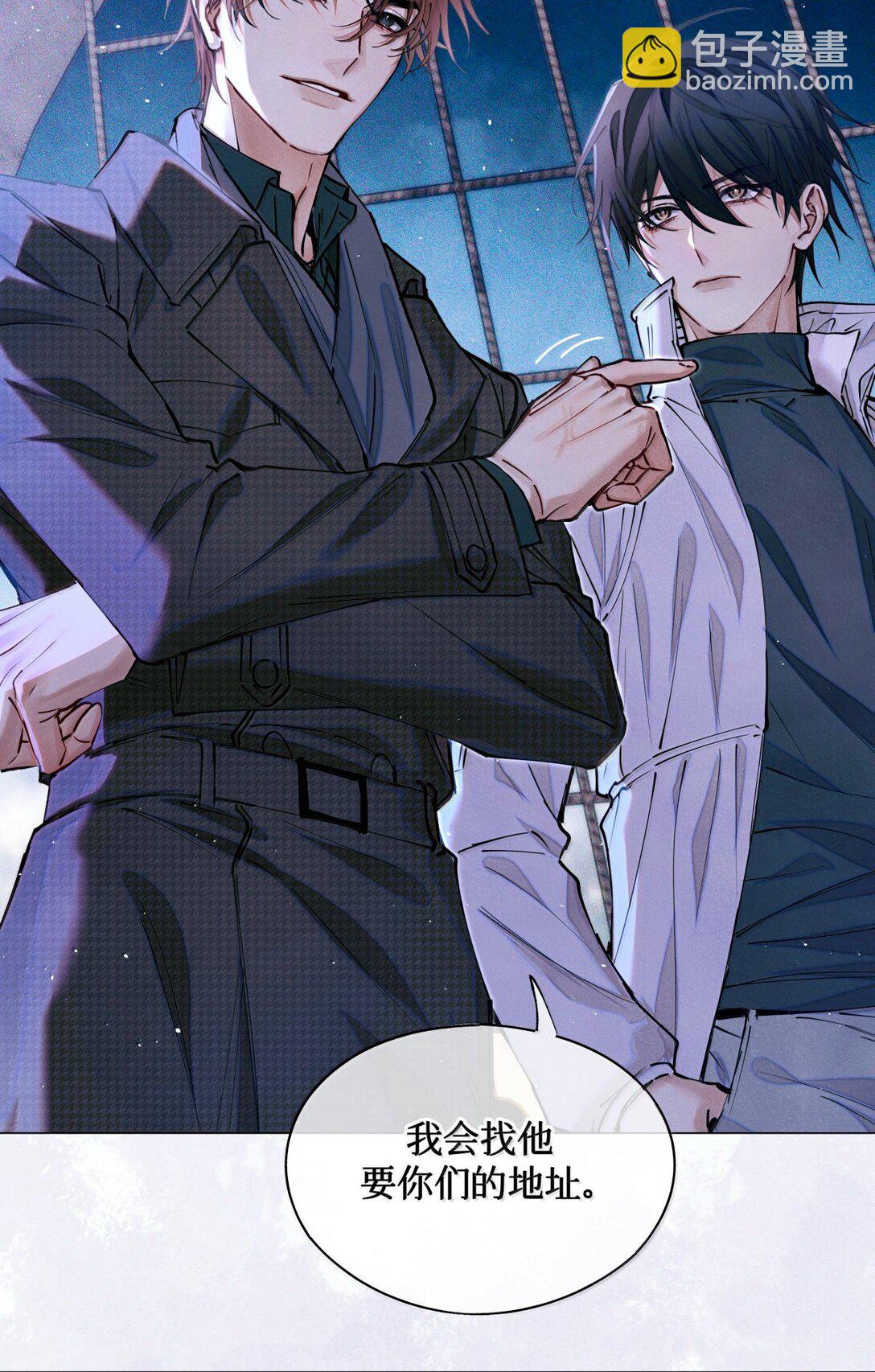 118 白雾奔涌，天使归乡-第119话