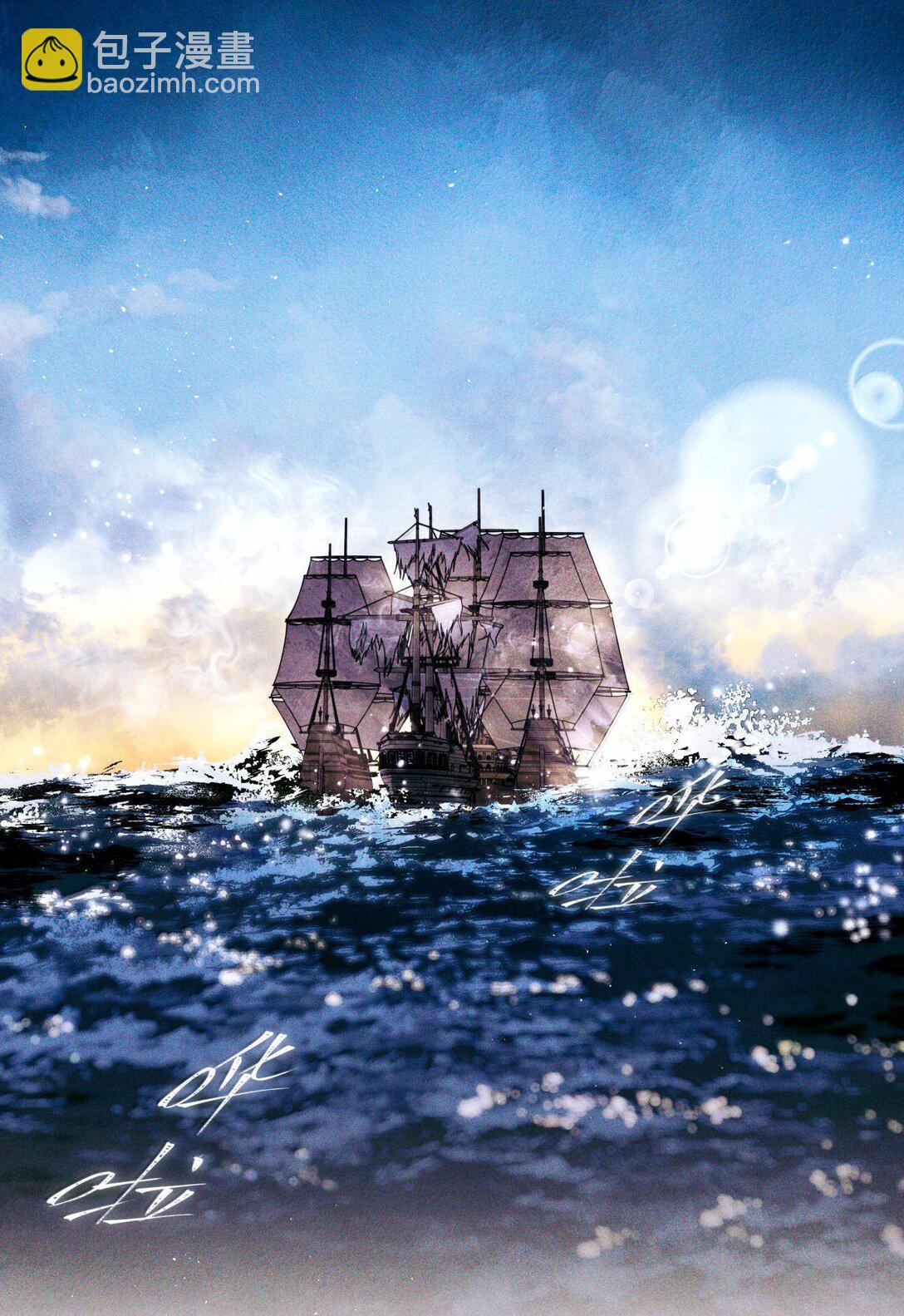 118 白雾奔涌，天使归乡-第119话