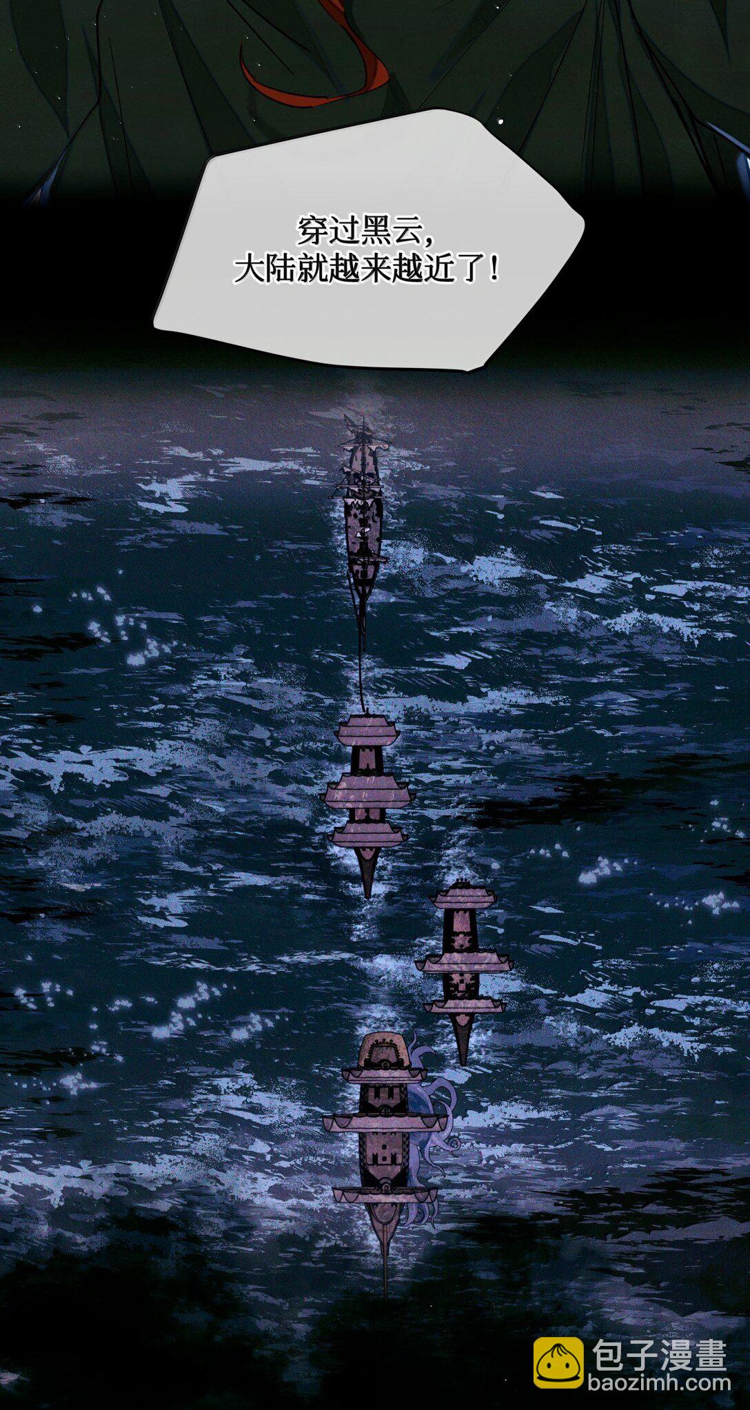 118 白雾奔涌，天使归乡-第119话