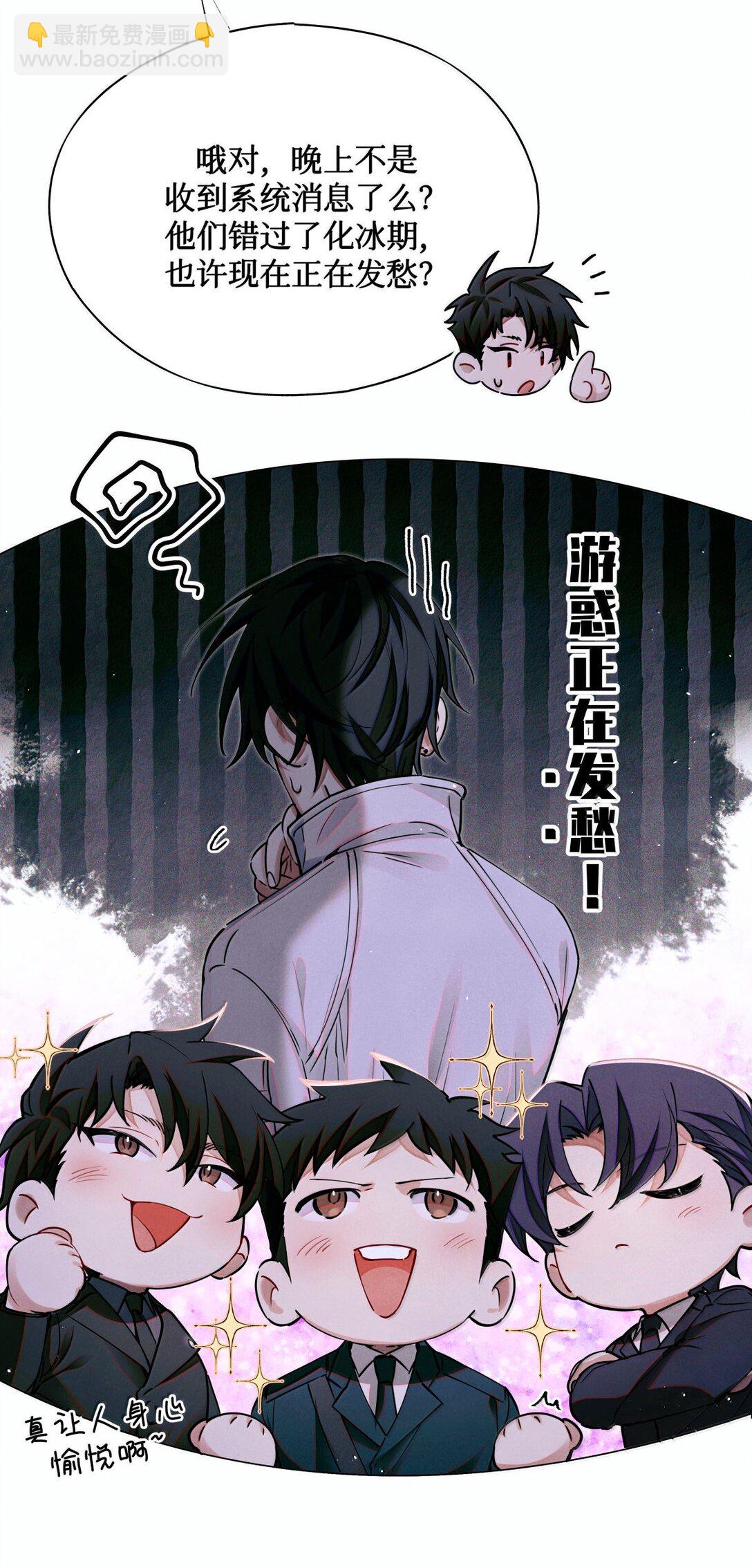 118 白雾奔涌，天使归乡-第119话