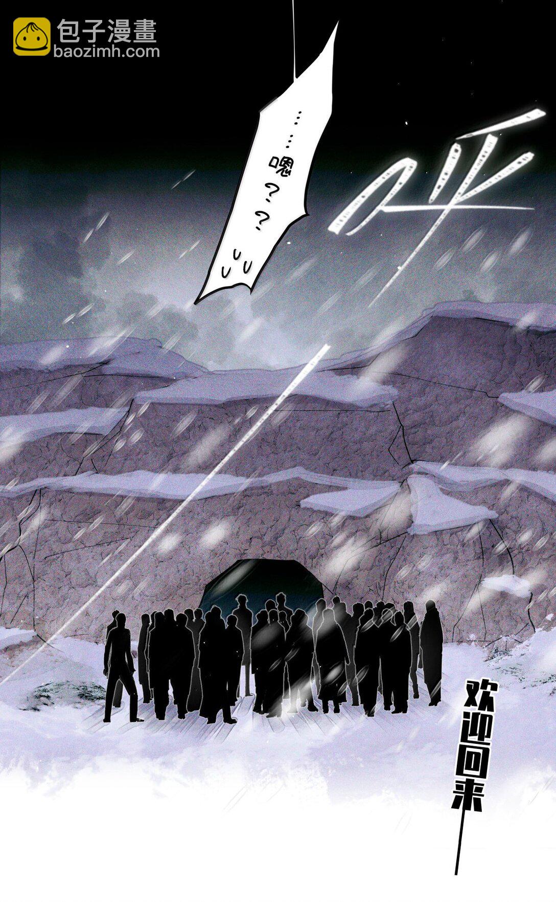 118 白雾奔涌，天使归乡-第119话