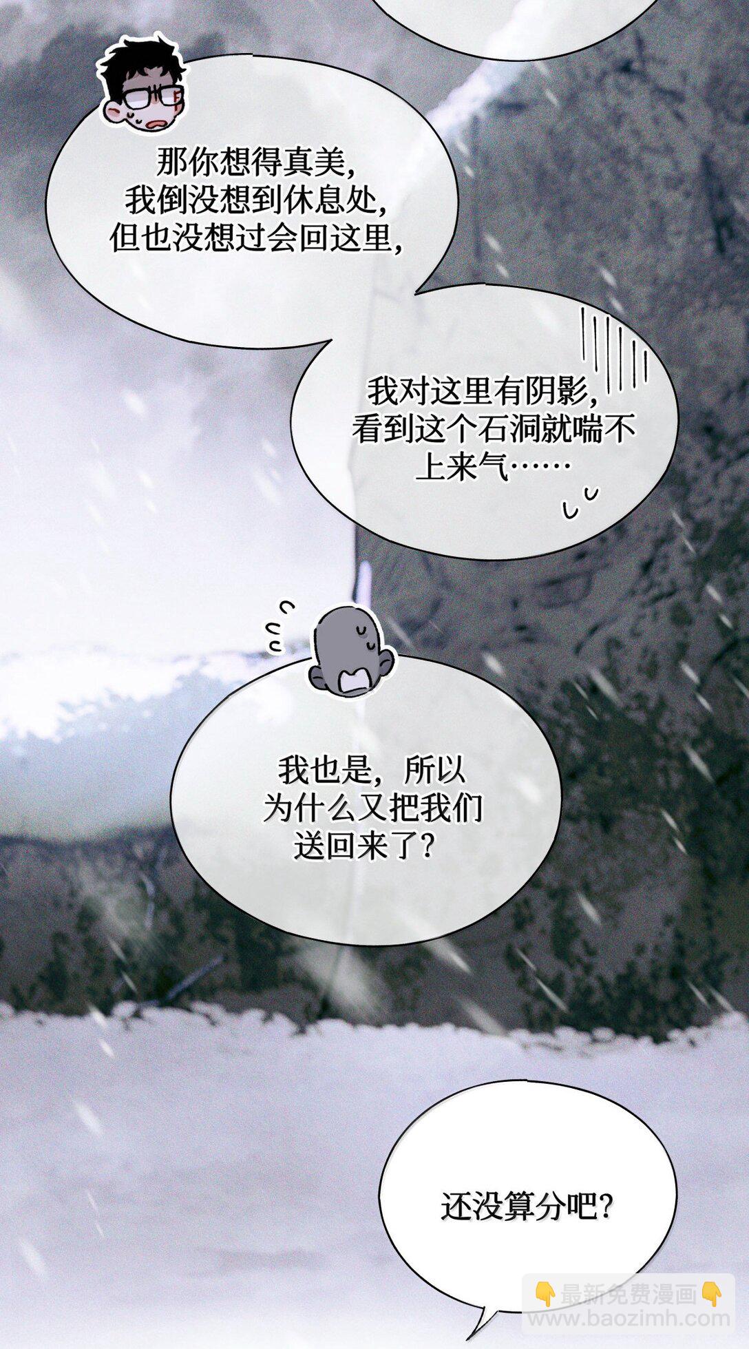 118 白雾奔涌，天使归乡-第119话