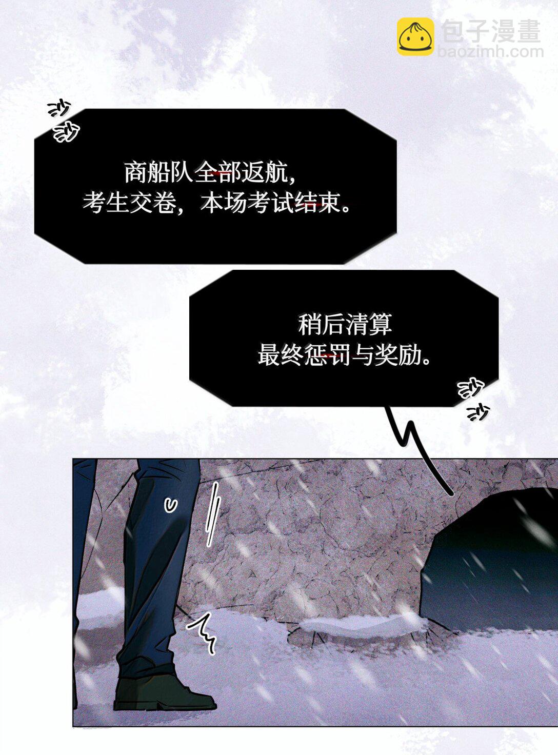 118 白雾奔涌，天使归乡-第119话