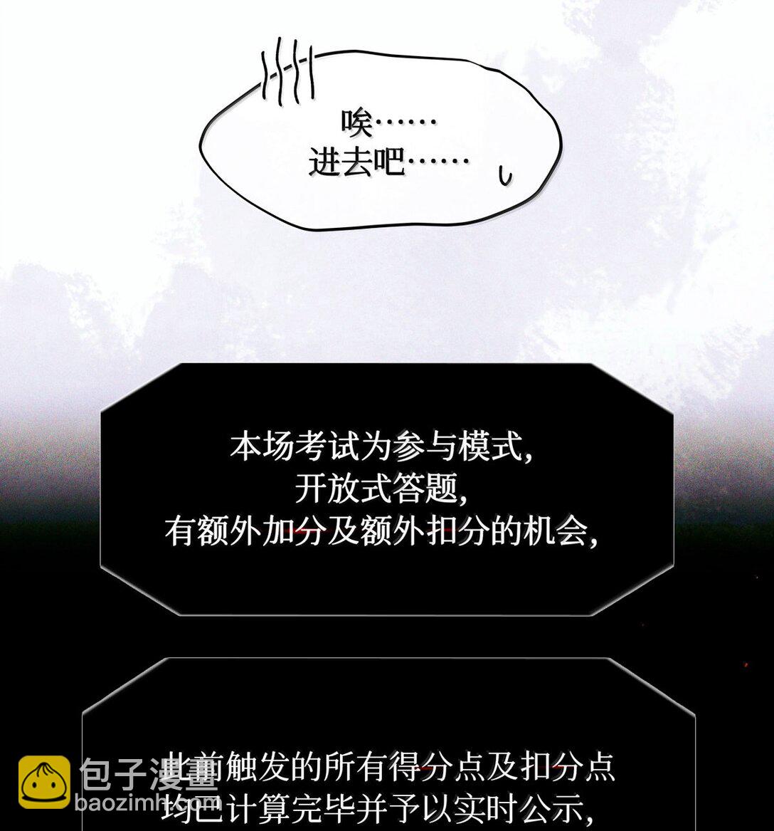 118 白雾奔涌，天使归乡-第119话