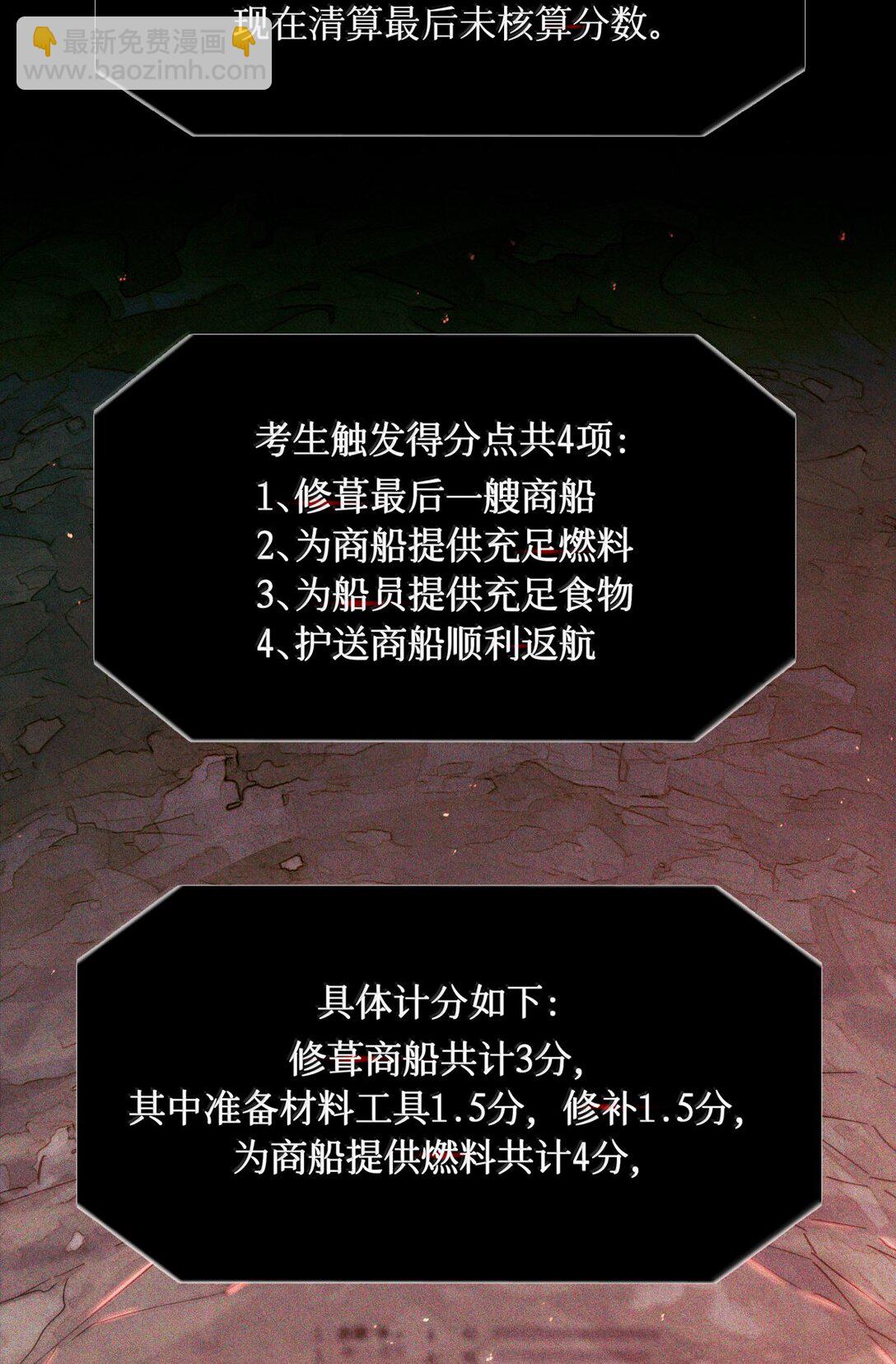 118 白雾奔涌，天使归乡-第119话