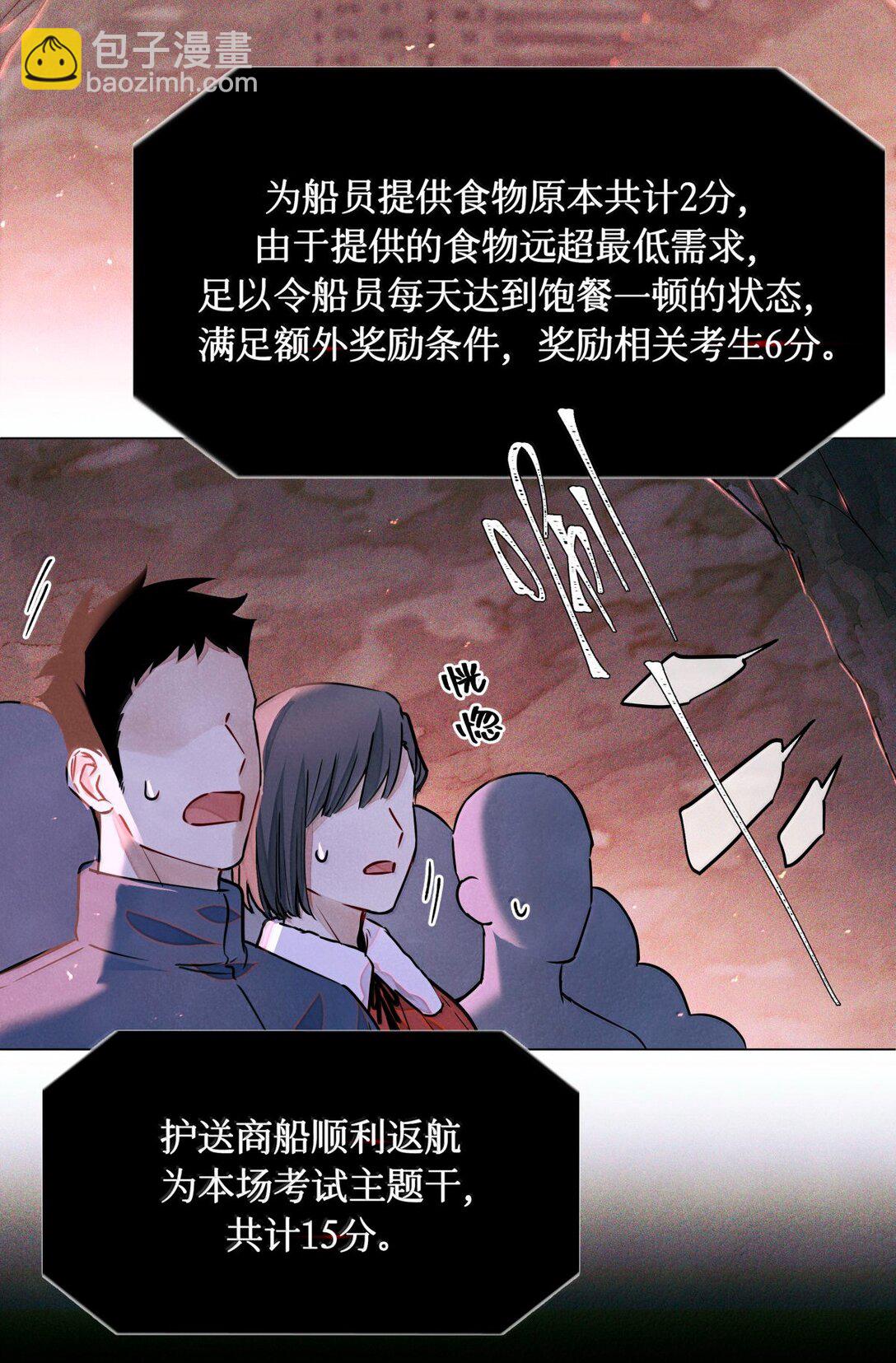 118 白雾奔涌，天使归乡-第119话