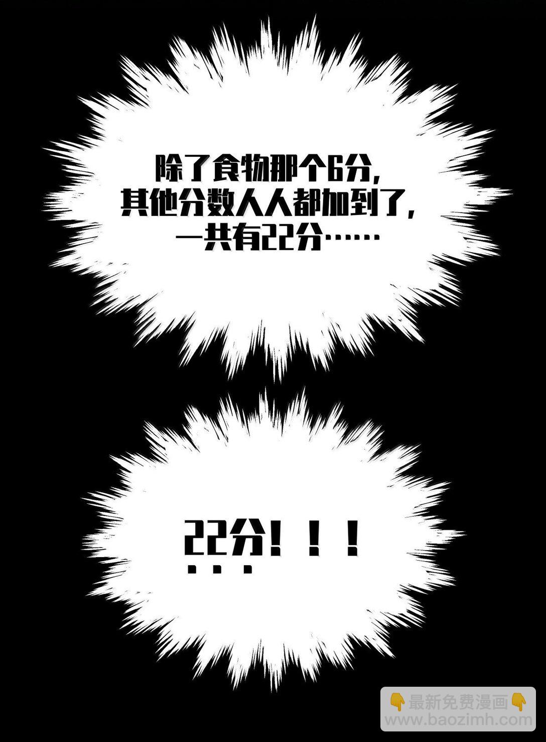 118 白雾奔涌，天使归乡-第119话