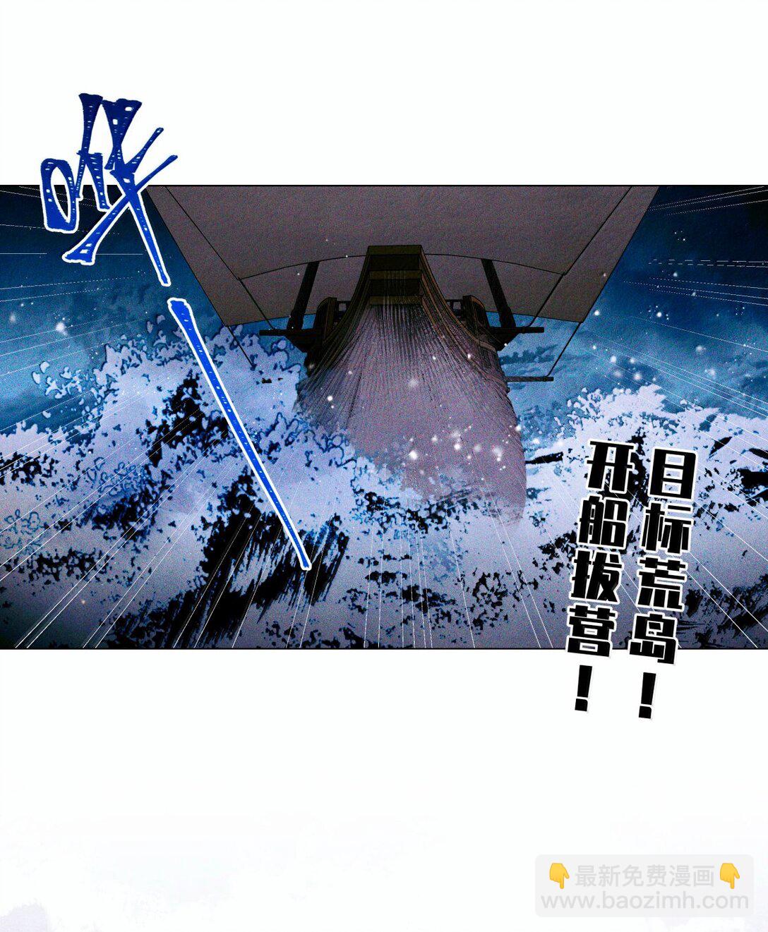 118 白雾奔涌，天使归乡-第119话