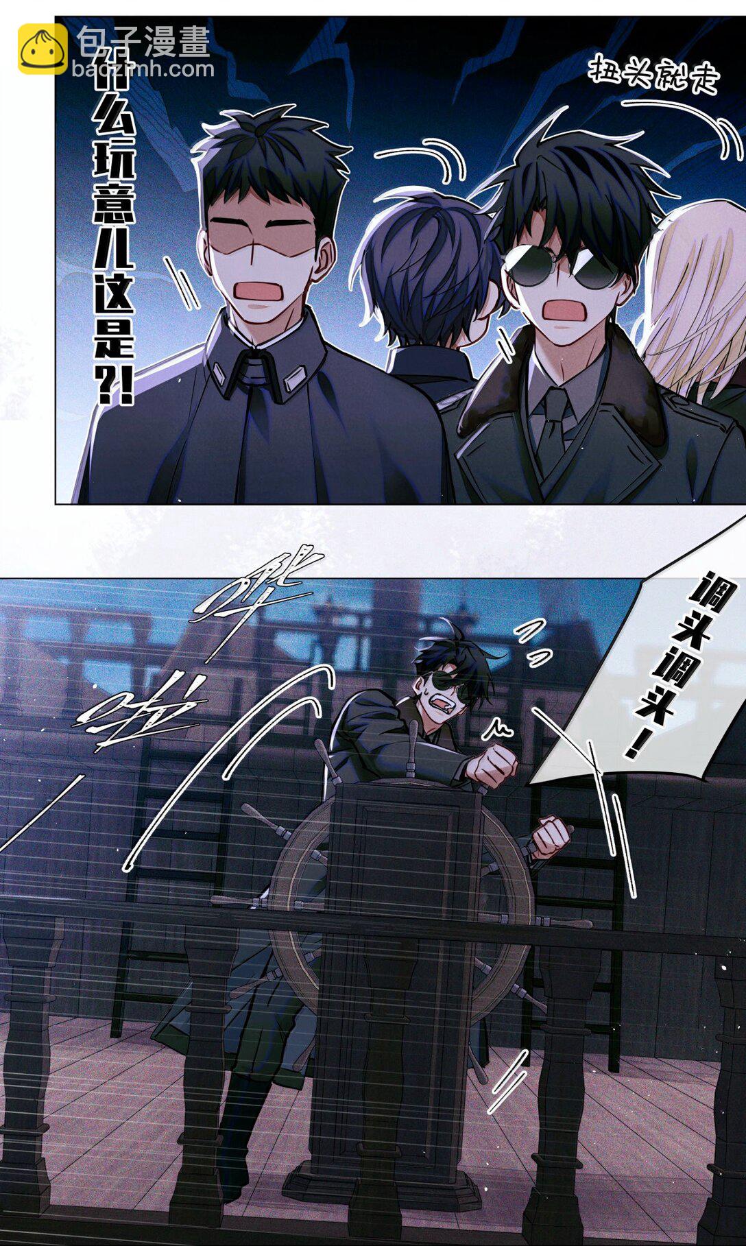 118 白雾奔涌，天使归乡-第119话