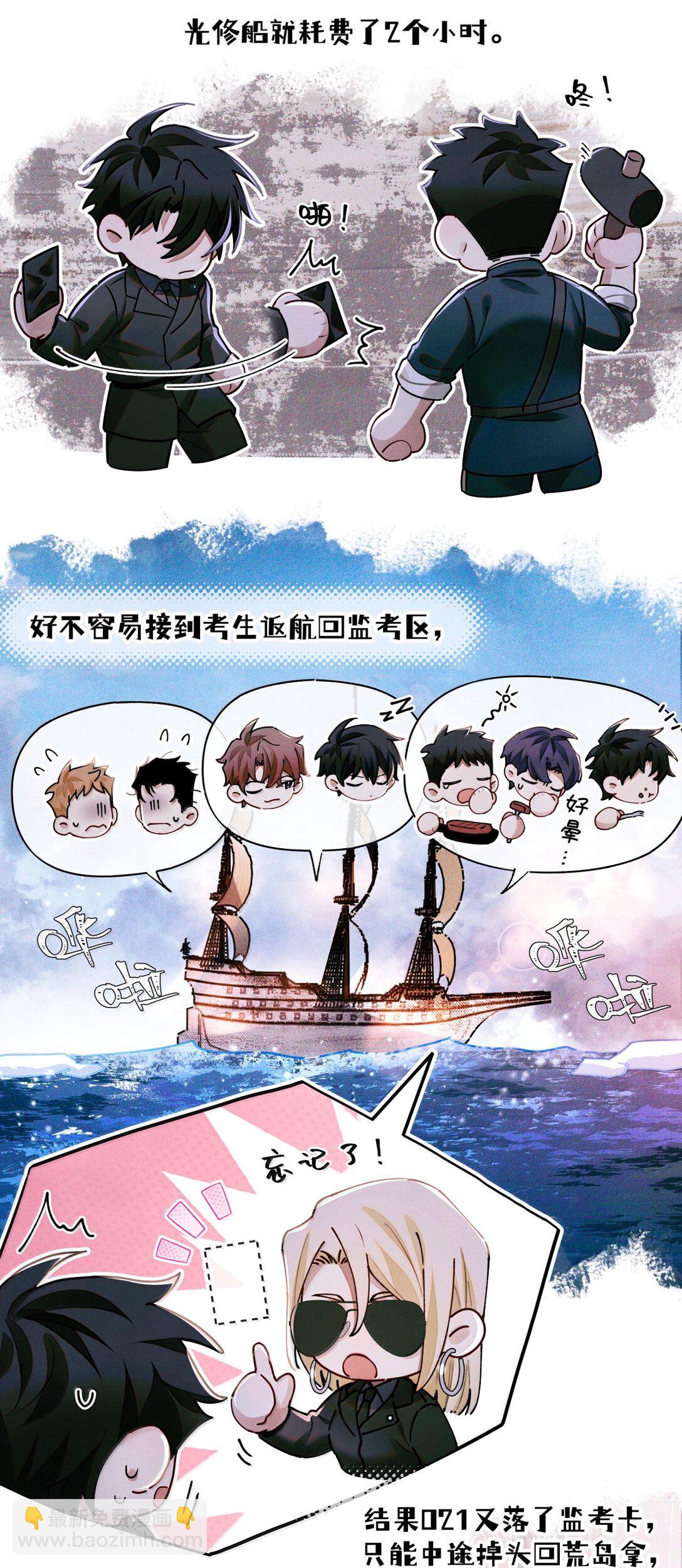 120 监考区-第121话