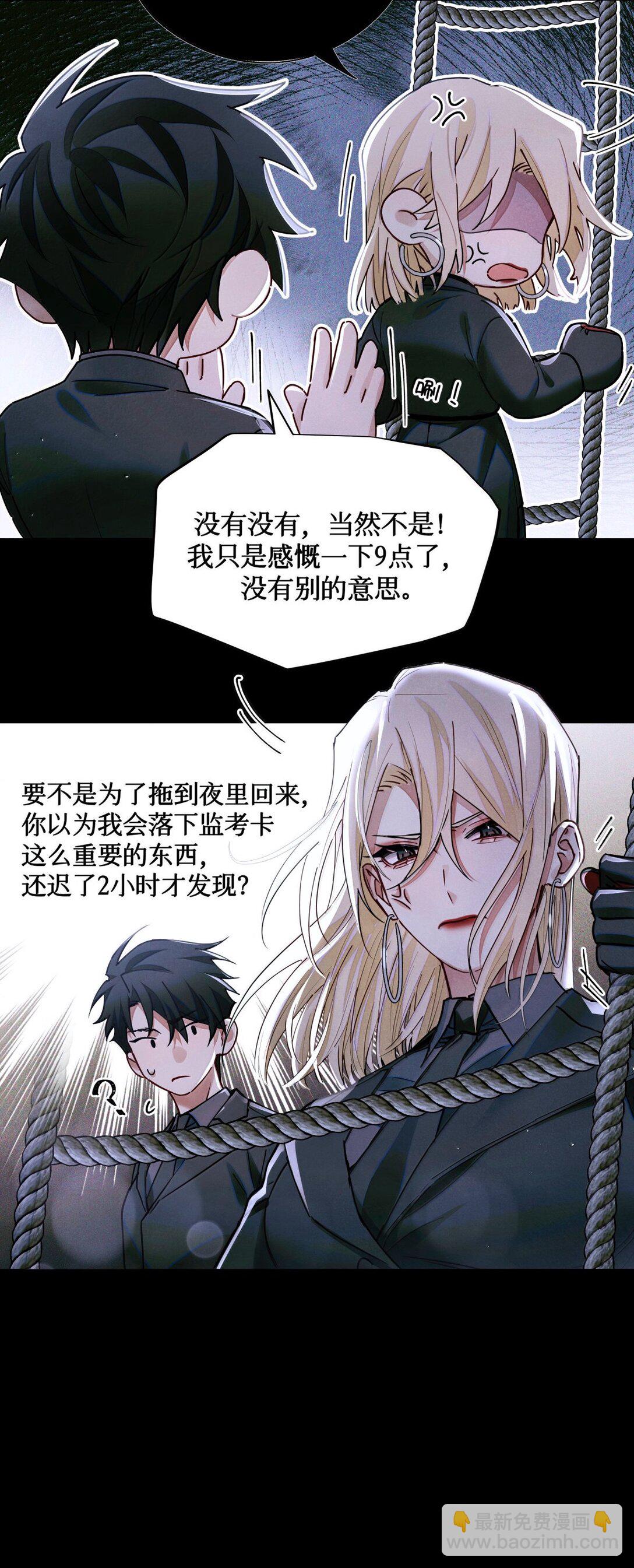 120 监考区-第121话