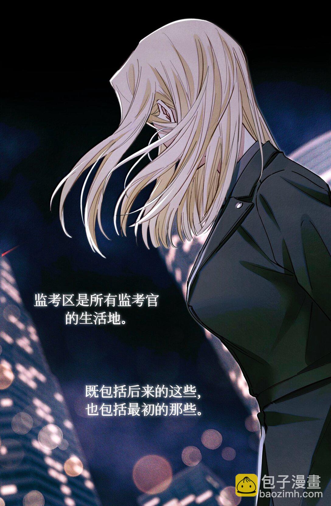 120 监考区-第121话