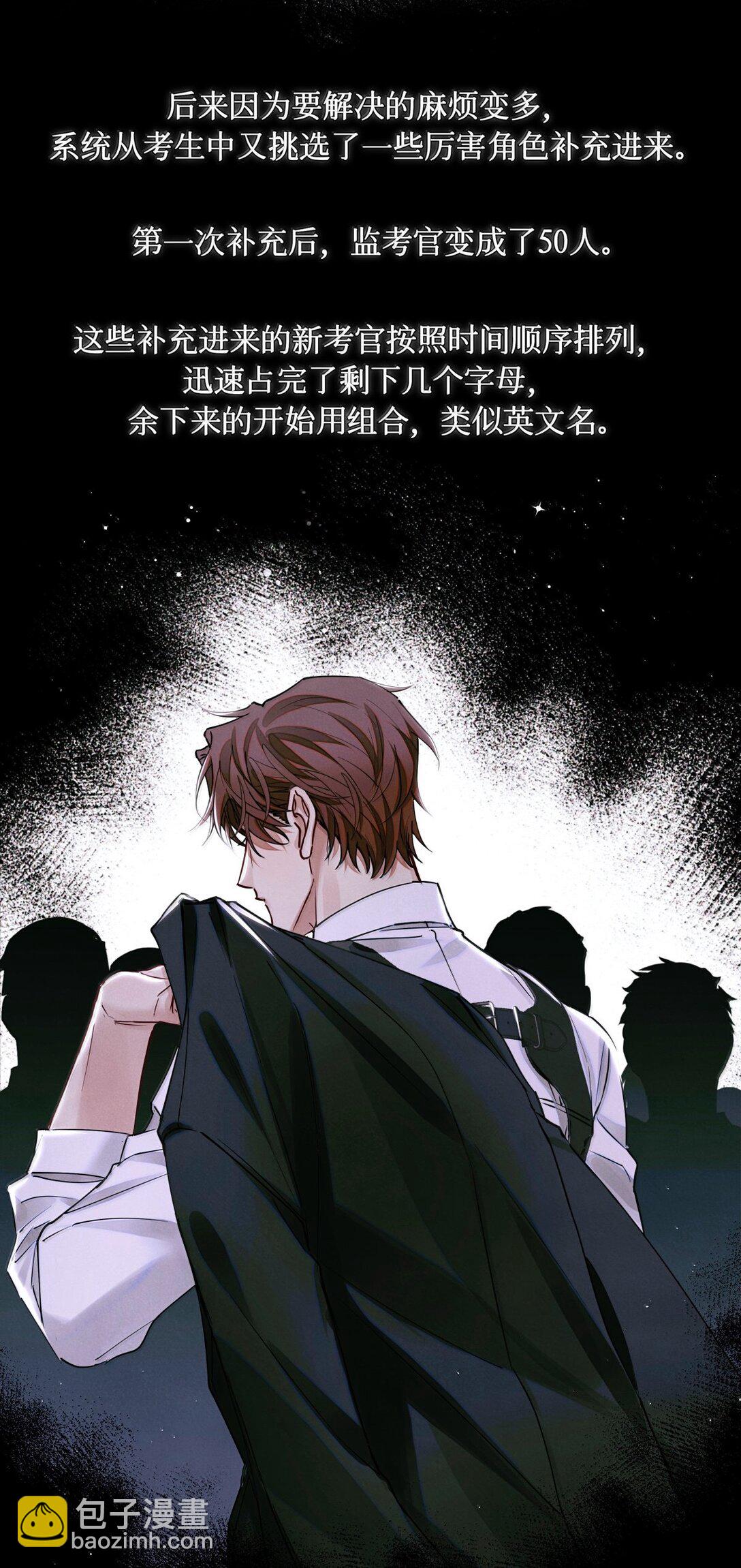 120 监考区-第121话