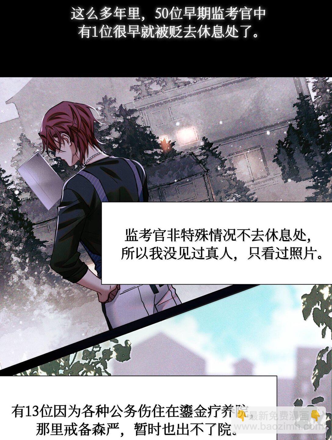 120 监考区-第121话